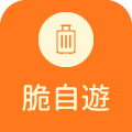 脆自遊