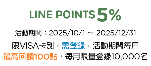 優惠資訊說明_楓樹韓國烤肉