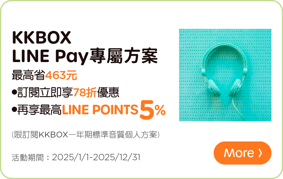 KKBOX