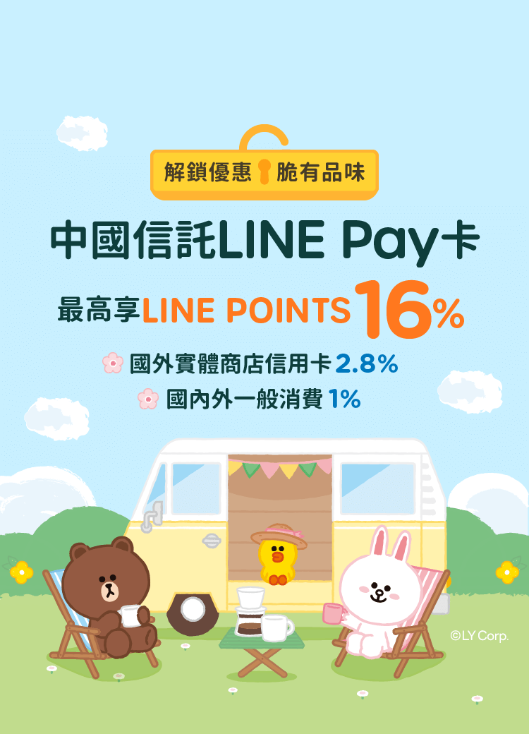 解鎖優惠、脆有品味