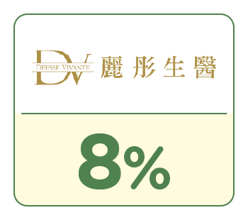 SHOPBACK店家：DV麗彤生醫