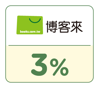 SHOPBACK店家：博客來