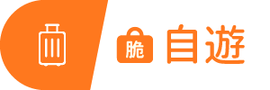 圖示_脆自遊滑過